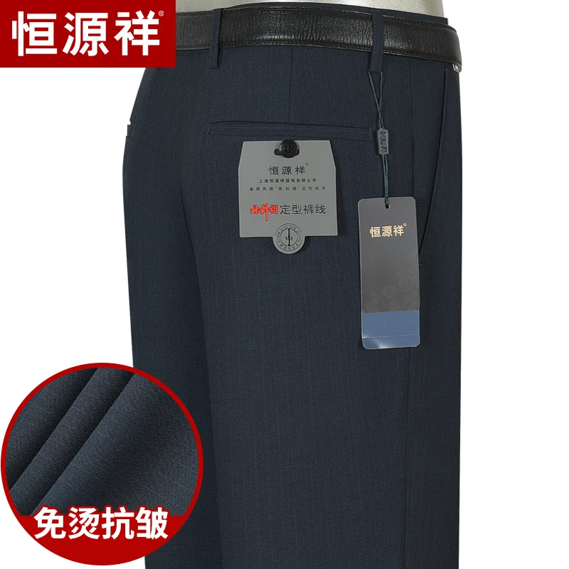 [定制蓝灰条纹]恒源祥薄款西裤宽松休闲商务免烫中老年爸爸长裤子