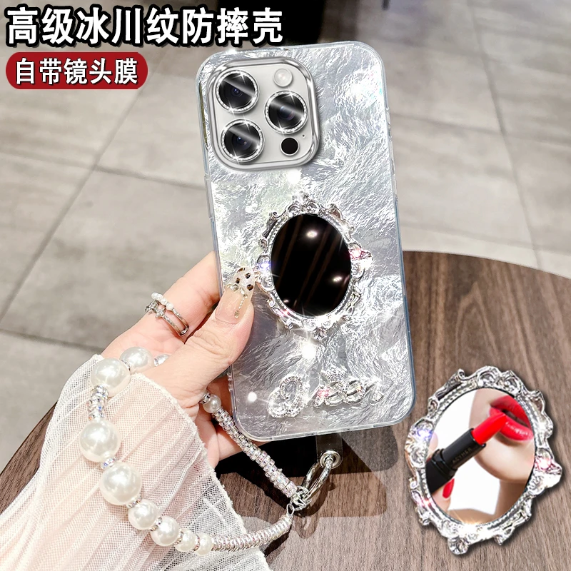 适用苹果华为vivo荣耀oppo小米手机壳iPhone16高级感边钻镜子手链