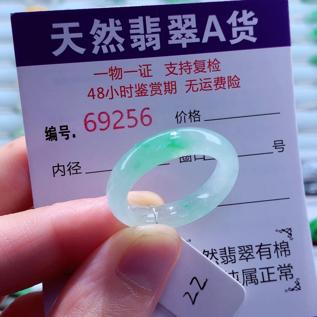 翡翠未镶嵌戒指翡翠