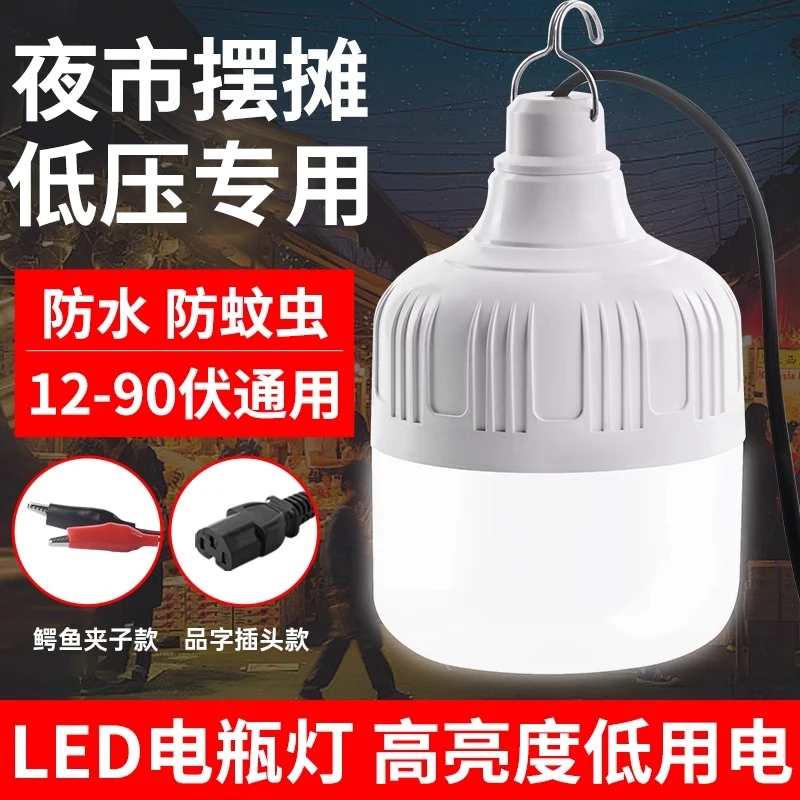 低压led灯泡12v24v36v48v伏E27螺口交直流工地矿井电瓶夜市节能灯