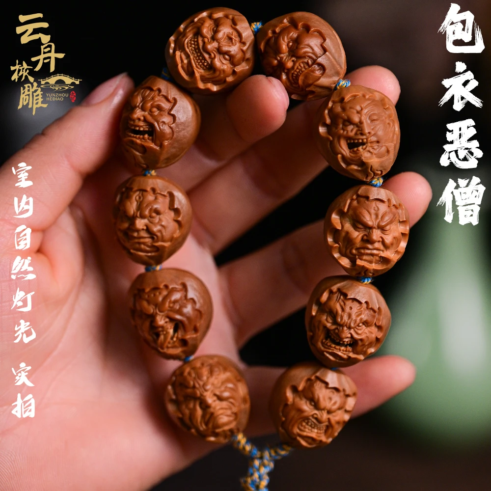 苏工舟山纯手工雕刻橄榄核雕手串老铁核原皮包衣恶僧文玩男女款