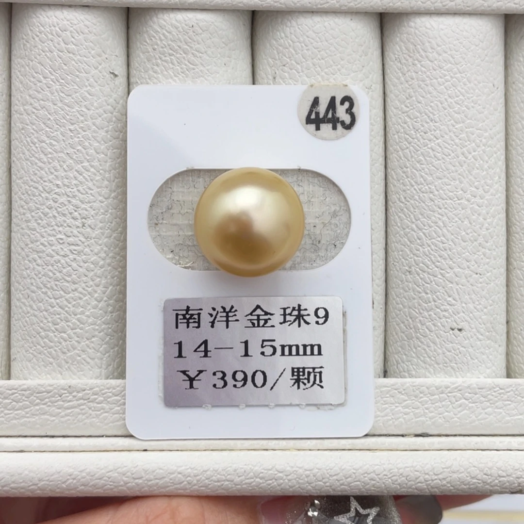 未镶嵌裸珠定制海水珍珠南洋金珠14-15