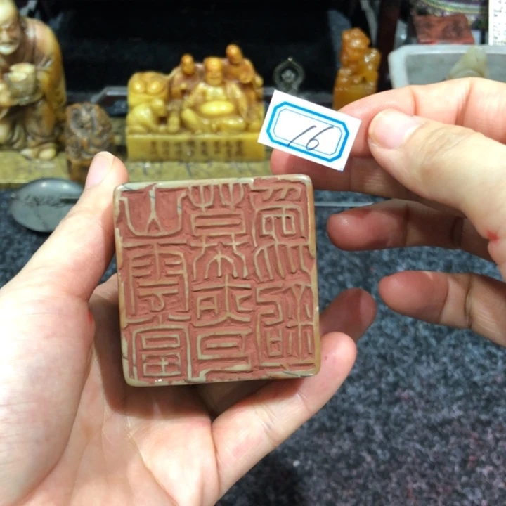 用***8青田石印石7748号老好的16号一个