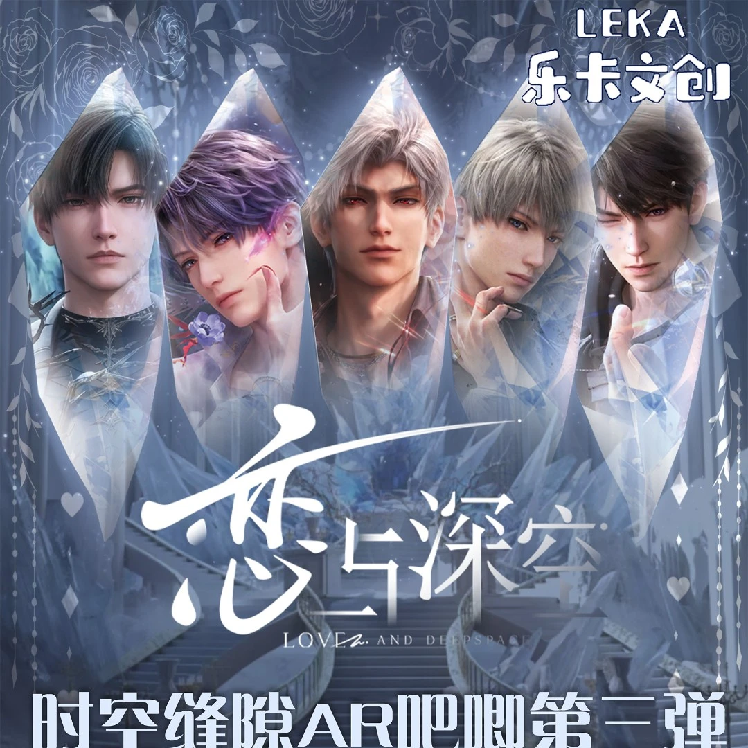 《心间契约》恋与深空吧唧系列二创同人徽章收藏版潮玩盲盒（代拆）