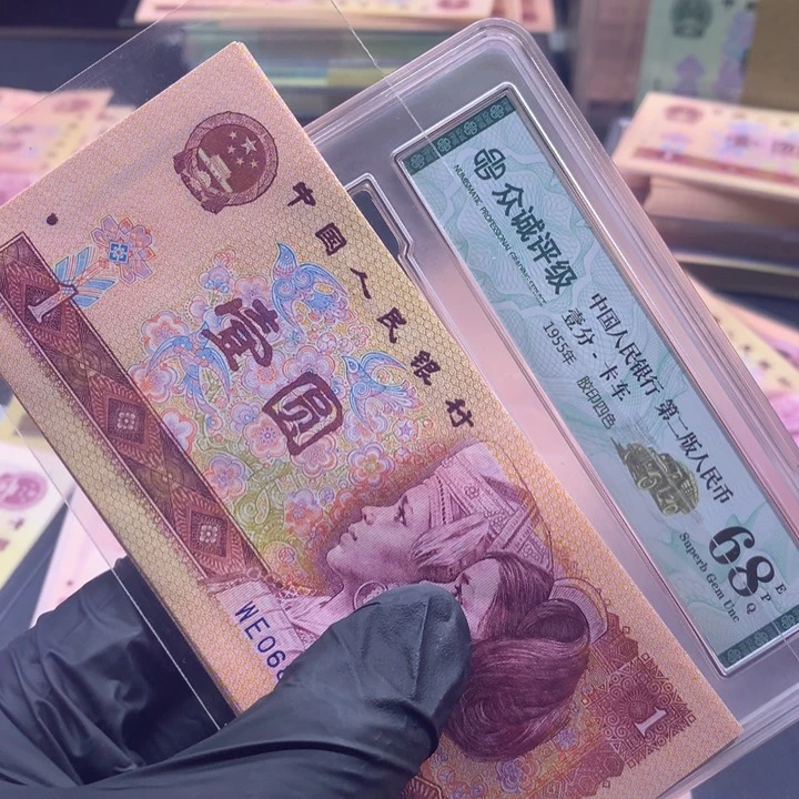 国**梁标十十张连号喜欢的东西 431