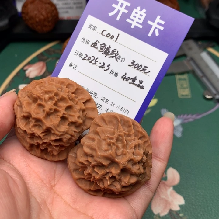 文玩核桃把件c**l40全品龙鳞纹