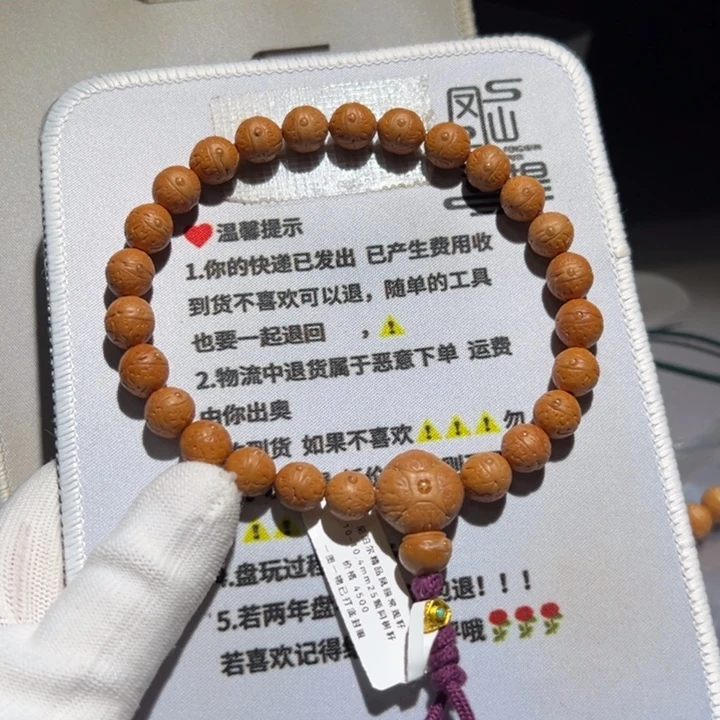 楠***涂A479号凤眼菩提手持