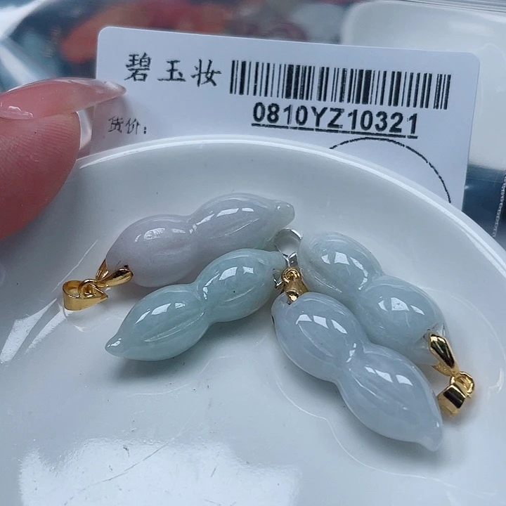 翡翠足铂镶嵌吊坠(不含链)