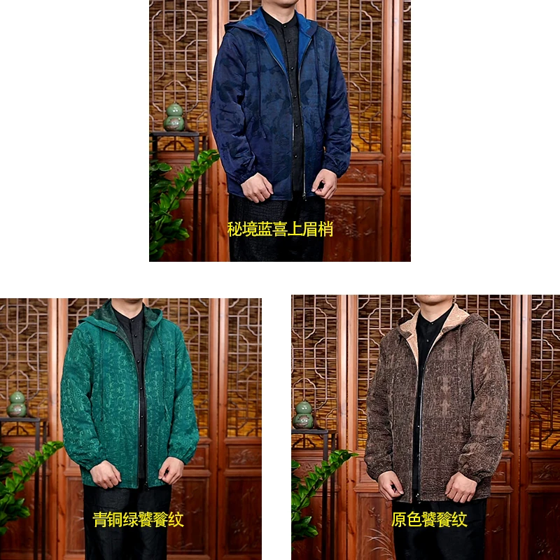 【饕餮盛宴】男士锦油绸连帽休闲外套中式饕餮纹双面穿宽松上衣潮