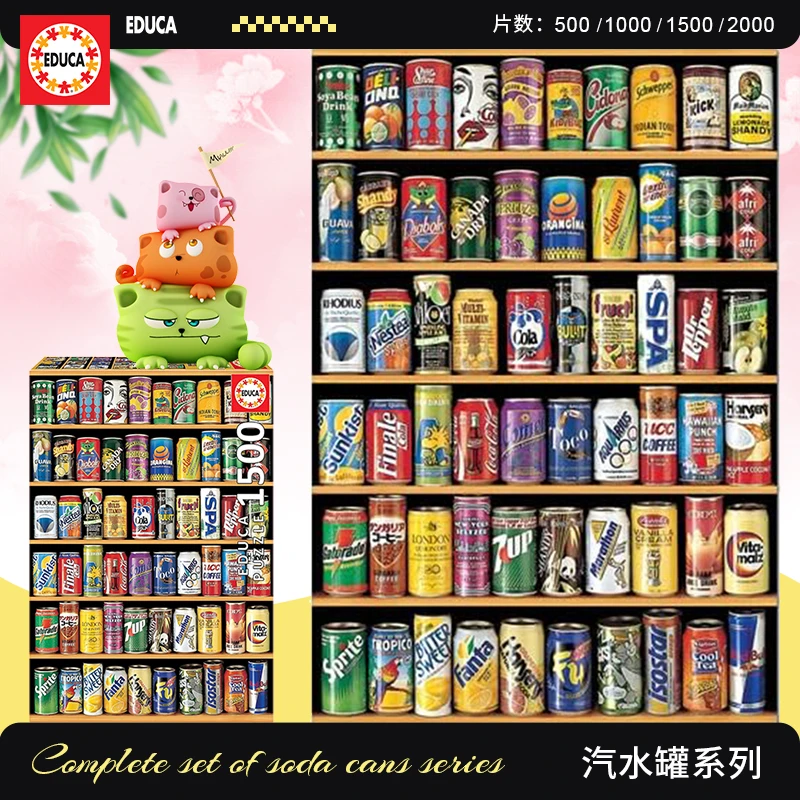 EDUCA拼图汽水罐2000片成人拼图网红拼图益智拼图玩具解压模型