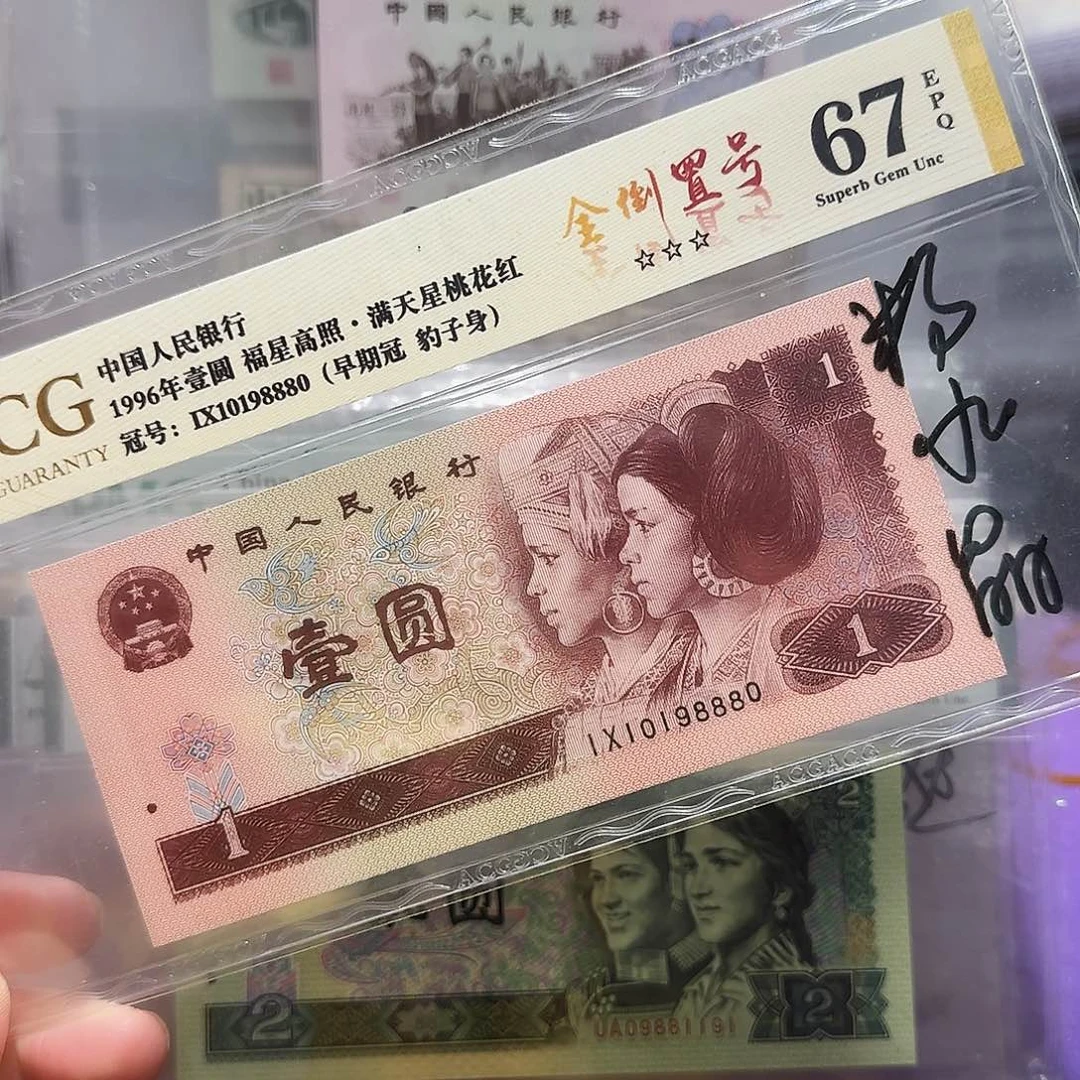 纸10198880。。。。。。全倒置号豹子身早期冠