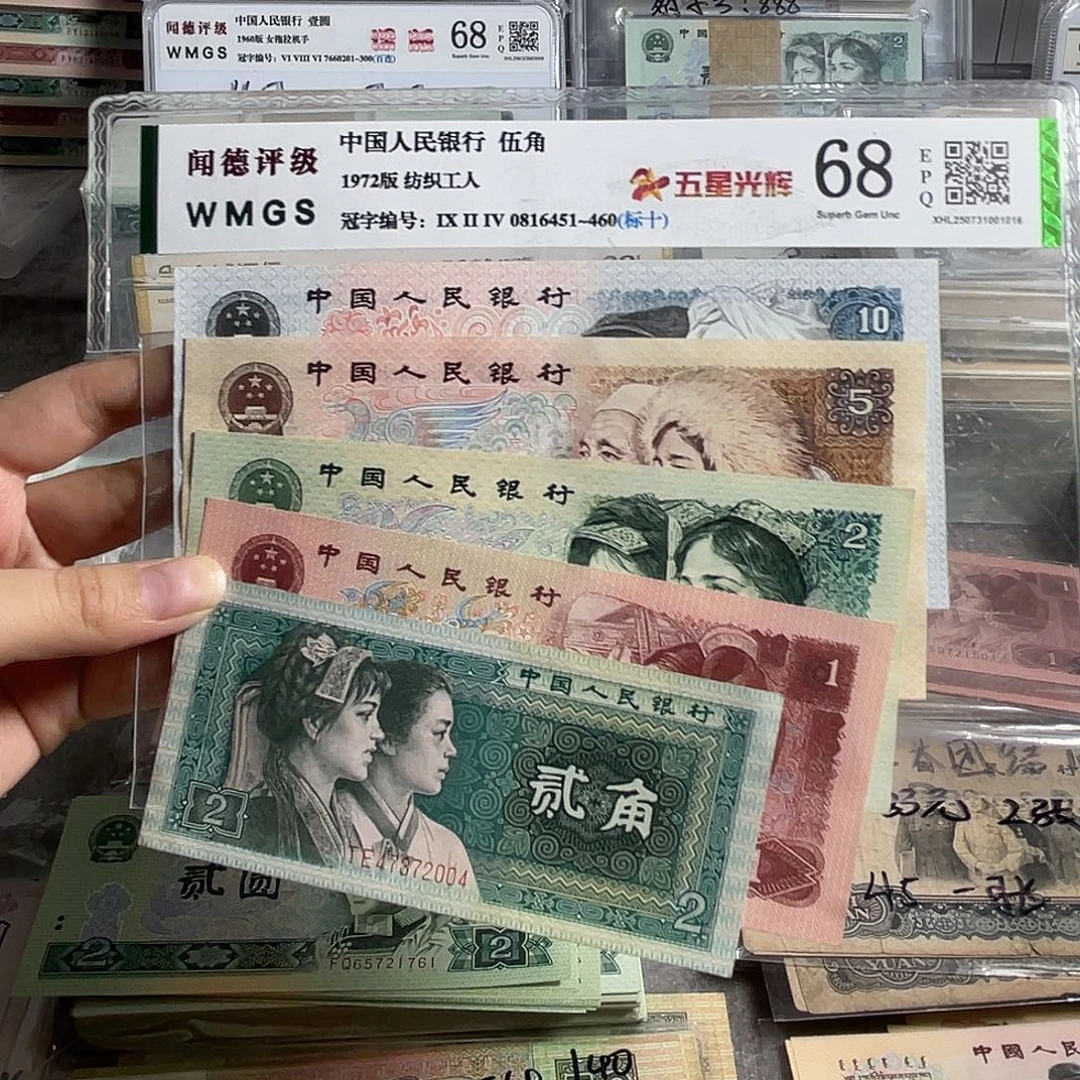 四版套装一共5张。全新原票。