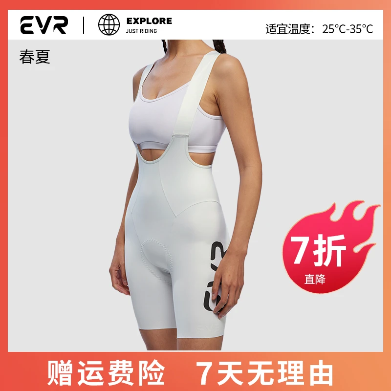 EVR新款背带骑行裤汗无痕夏季女紧身公路车双箭头骑行背带短裤EXP