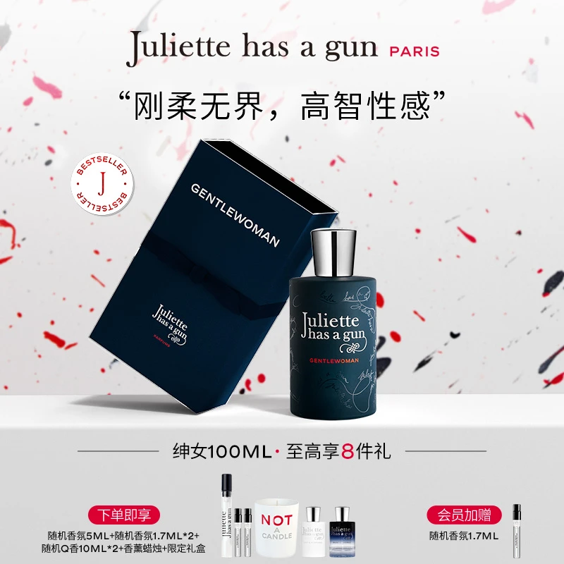 佩枪朱丽叶【新香上市】gentlewoman绅女淡香精皂感橙花柑橘木质调