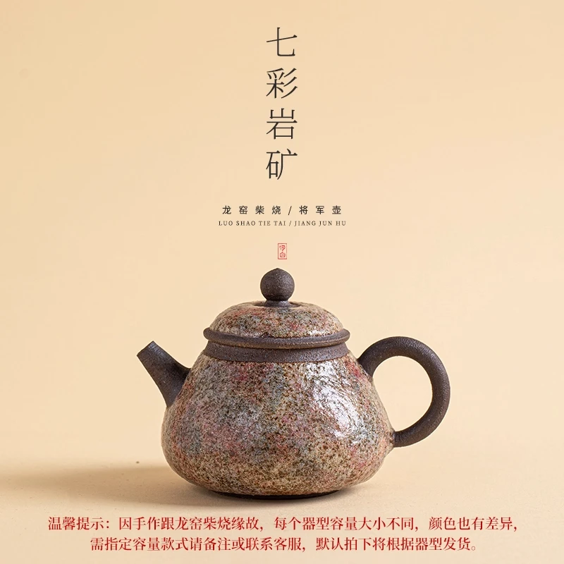 何白龙窑 柴烧铁胎土“七彩岩矿”茶壶单壶手工功夫茶具泡茶创意