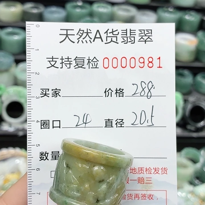翡翠未镶嵌戒指戒指