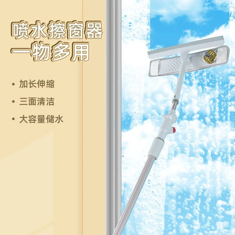 三合一喷水玻璃刮水器保洁家政清洁洗窗双面擦玻璃多功能去污神器