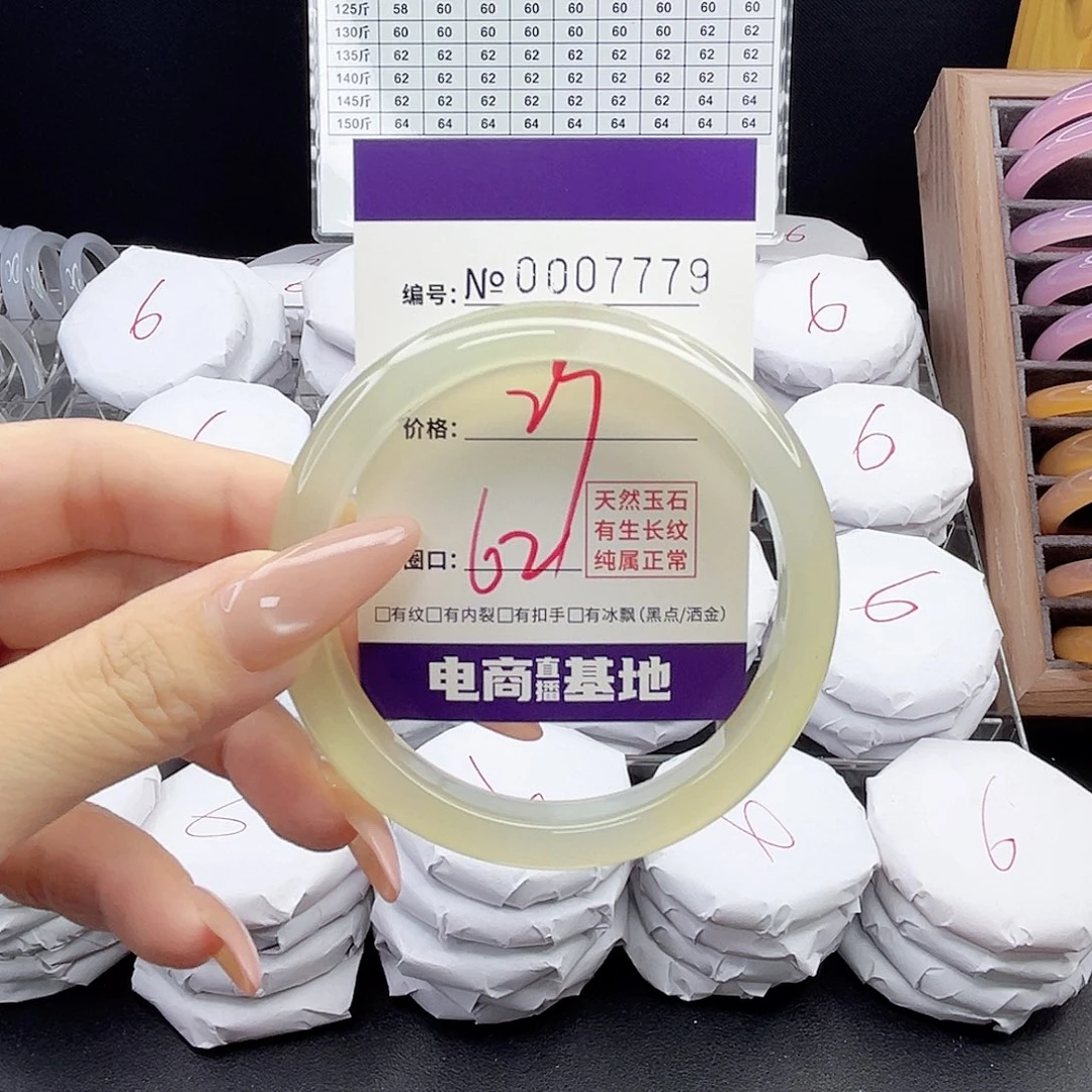 玛瑙/玉髓手镯未镶嵌7779