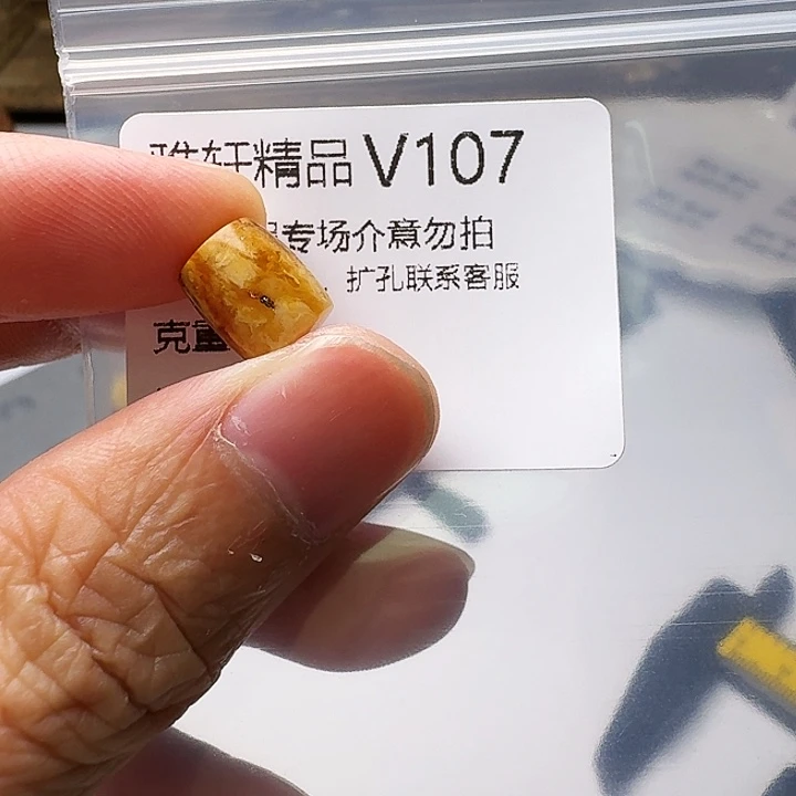 裸石琥珀未镶嵌琥珀