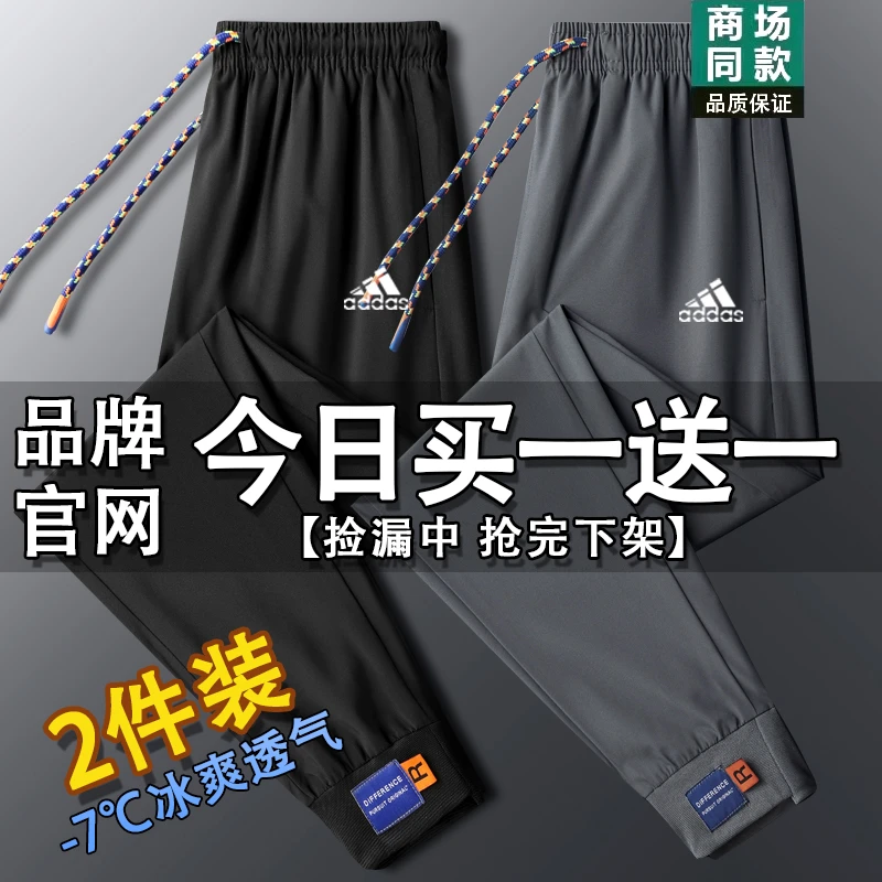 品牌捡漏 | 官网活动 | 抢完下架 |男士冰丝裤夏季休闲束脚运动裤