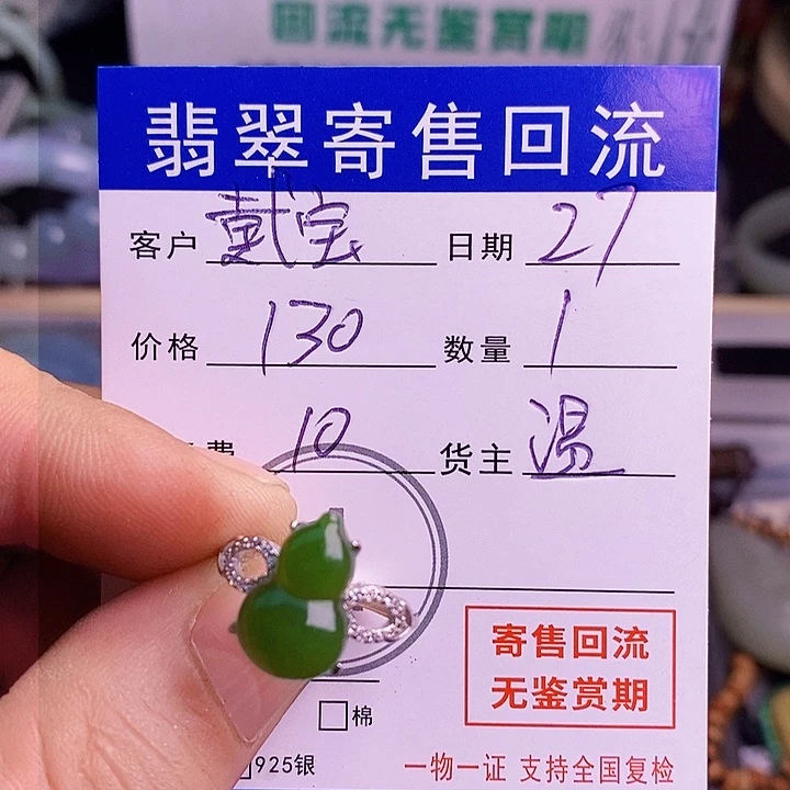 和田玉（碧玉）戒指未镶嵌戴*