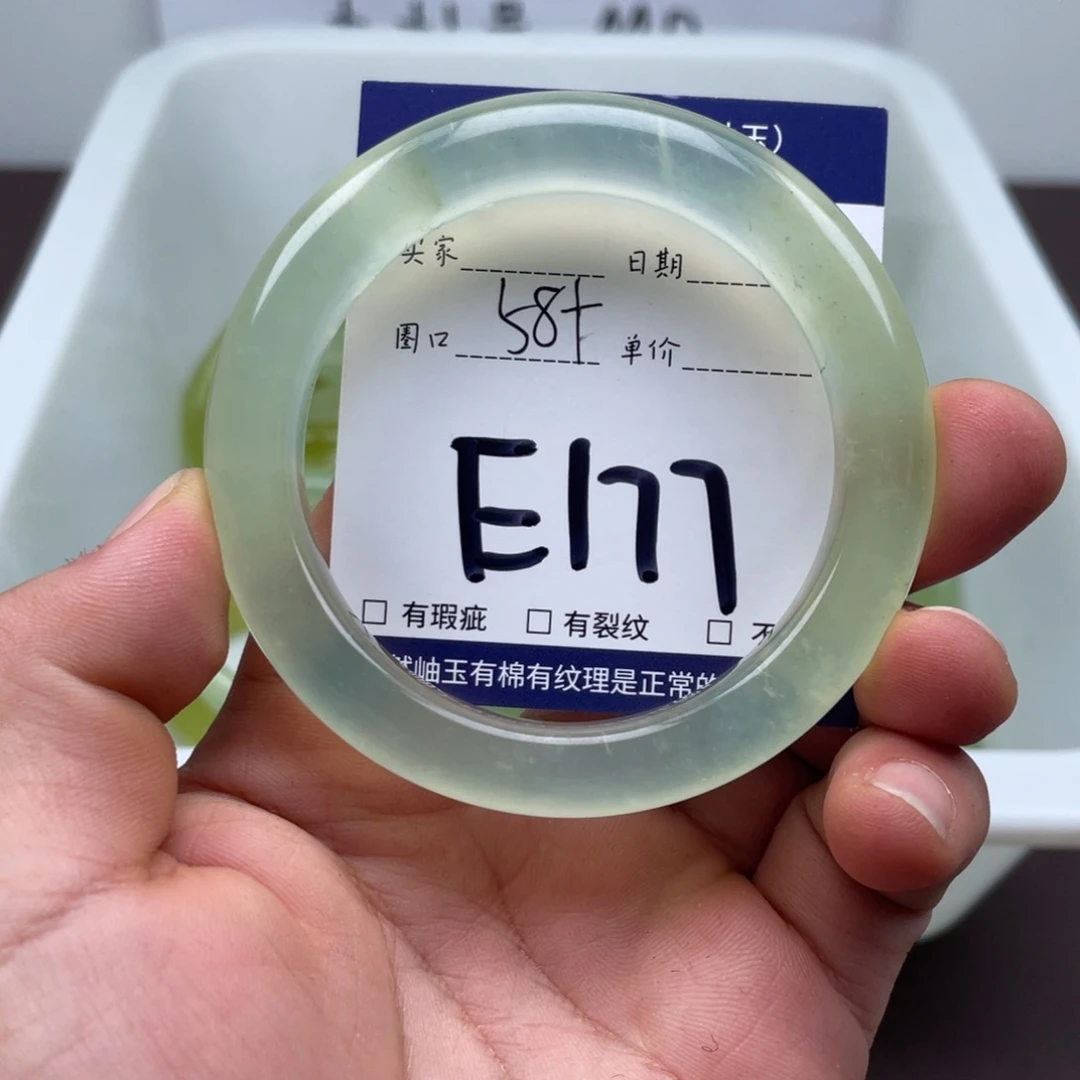 岫玉未镶嵌手镯手镯