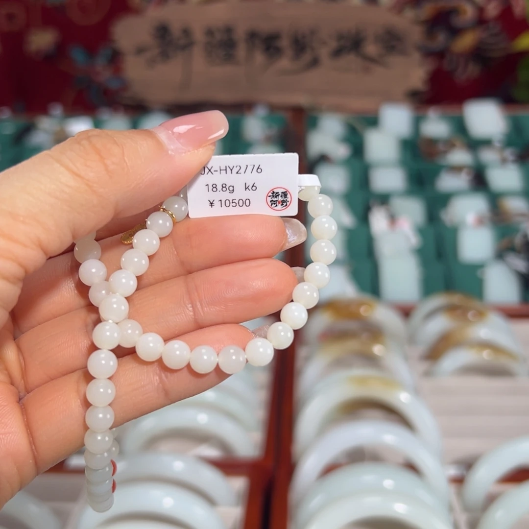 未镶嵌手链和田玉（白玉）天然新疆白玉