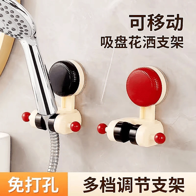 可移动吸盘花洒支架淋浴莲蓬头通用固定神器免打孔可调节底座挂钩
