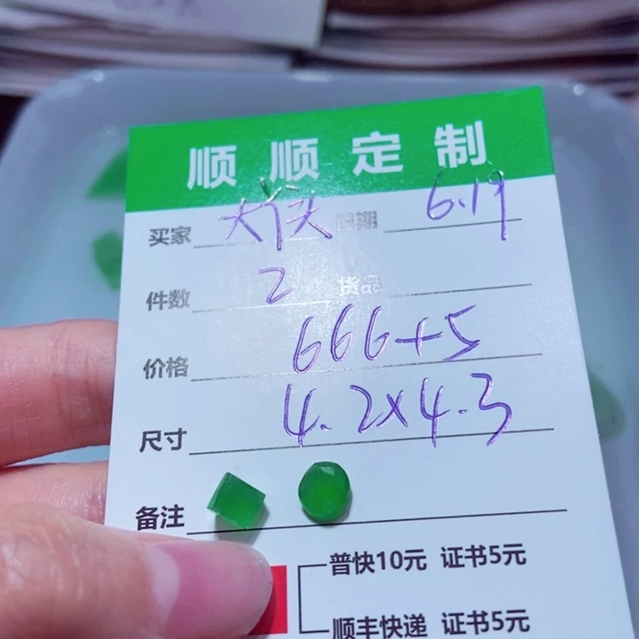 【闪购商品】定制翡翠未镶嵌大*头