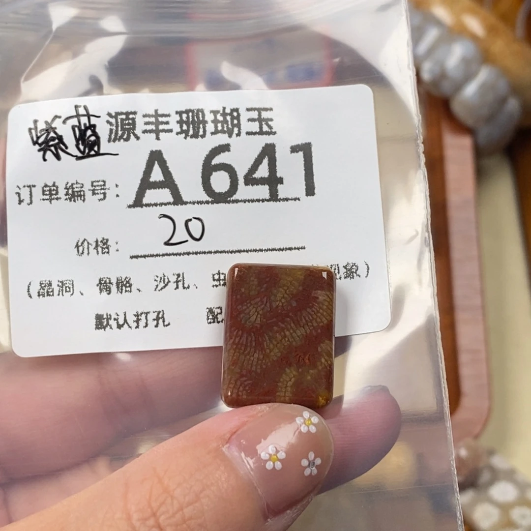 腼***蓝未镶嵌颈饰硅化玉