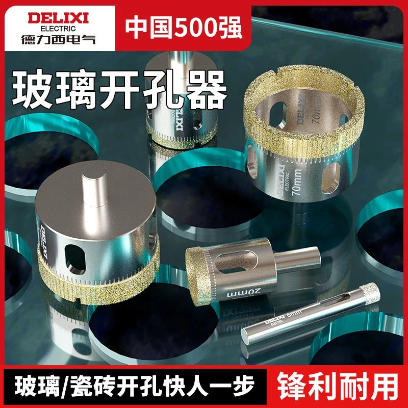 玻璃开孔器金刚砂陶瓷钻头瓷砖大理石专用玻化砖玉石钻孔打孔神器