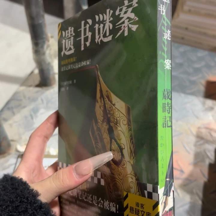 遗书迷暗 闪购闪购15