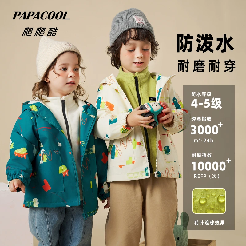 三合一冲锋衣男女童秋季三防水加绒梭织印花小外套冲锋衣外套