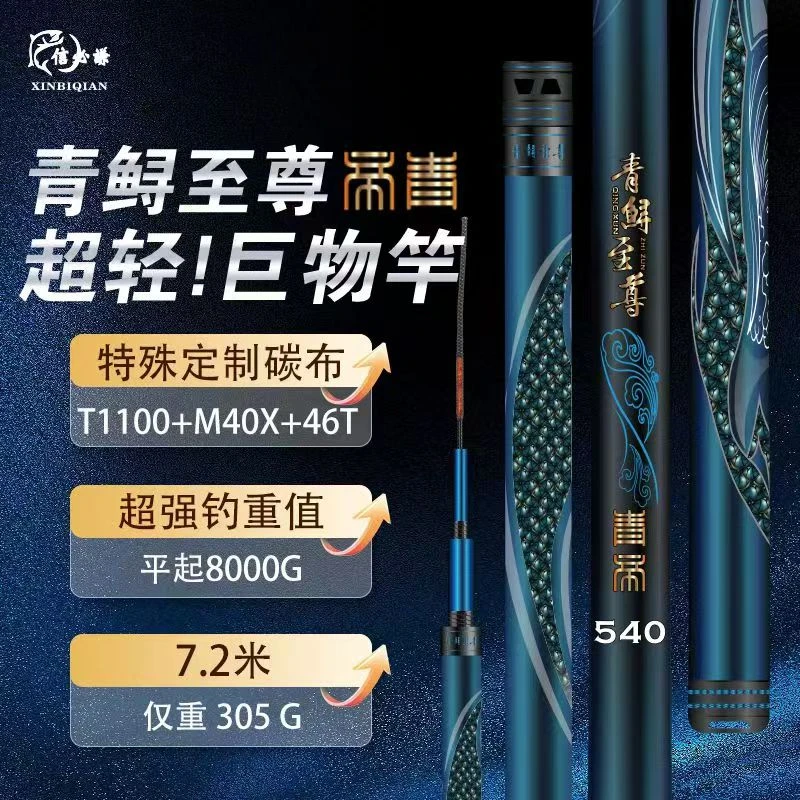 青鲟至尊青帝轻量巨物竿大物竿无铅托钓青鱼竿鲢鳙竿全能暴力竿