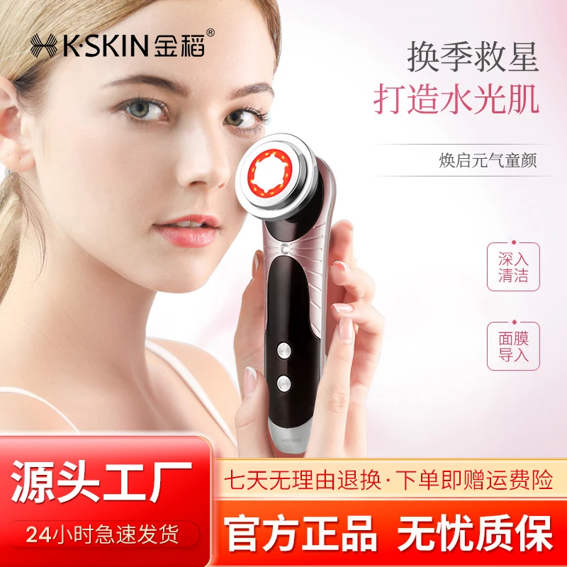 金稻美容仪器华微仪脸部彩光热敷提拉紧肤嫩肤面膜电器金稻美容仪