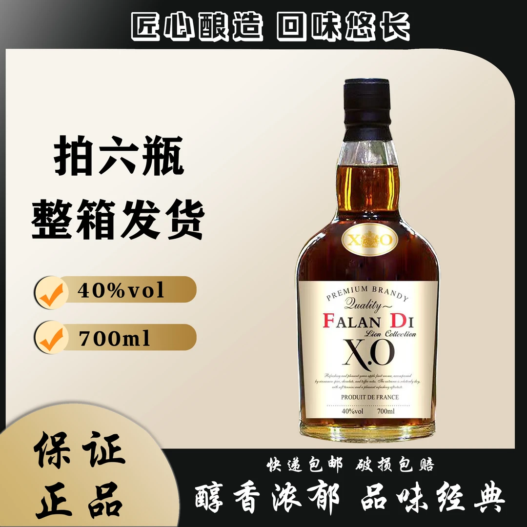 【雪茄哥】雄狮珍藏XO白兰地700ML*1雪茄哥专用高颜值直播间