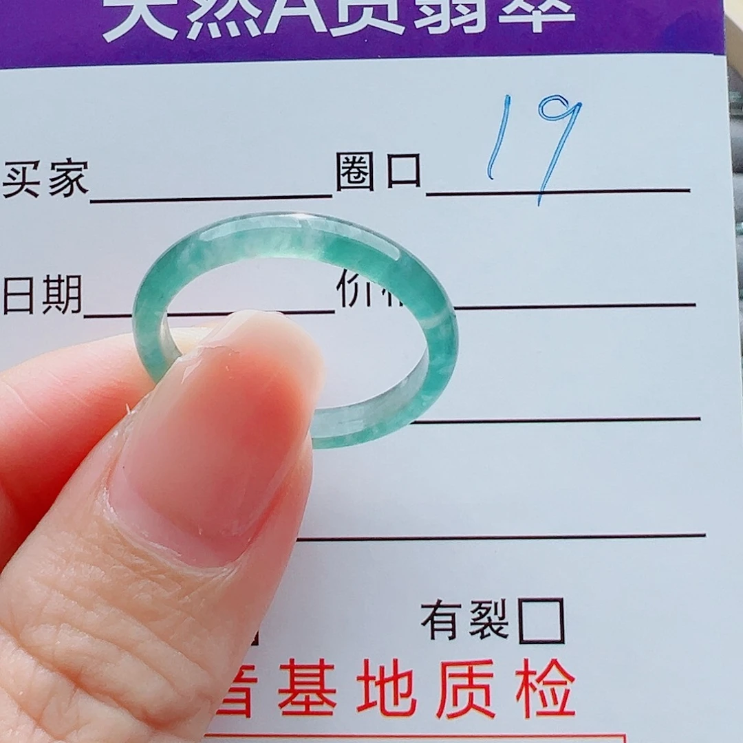 未镶嵌戒指翡翠‘****的戒圈