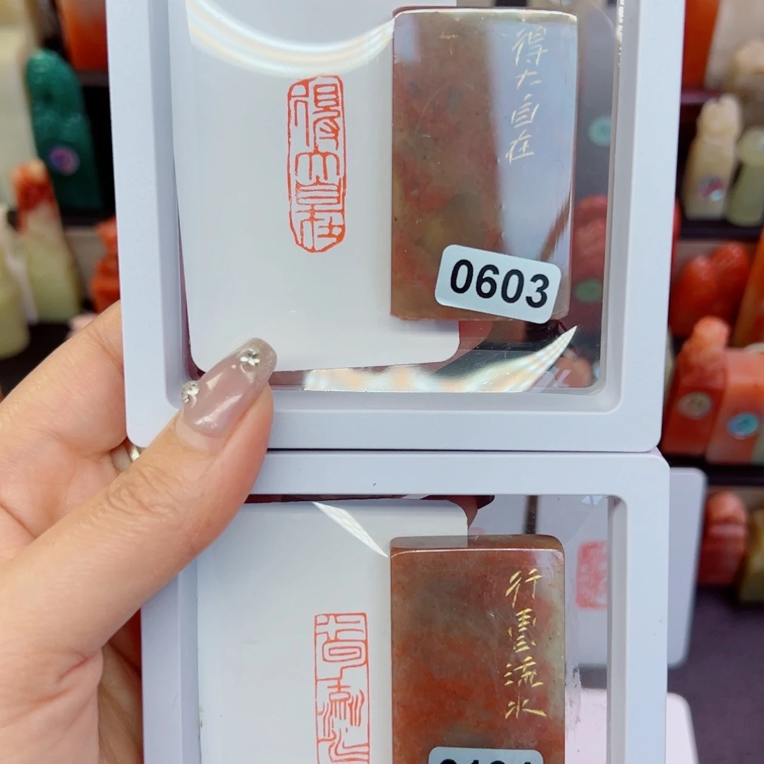 印石寿山石得大自在，行云流水1/3