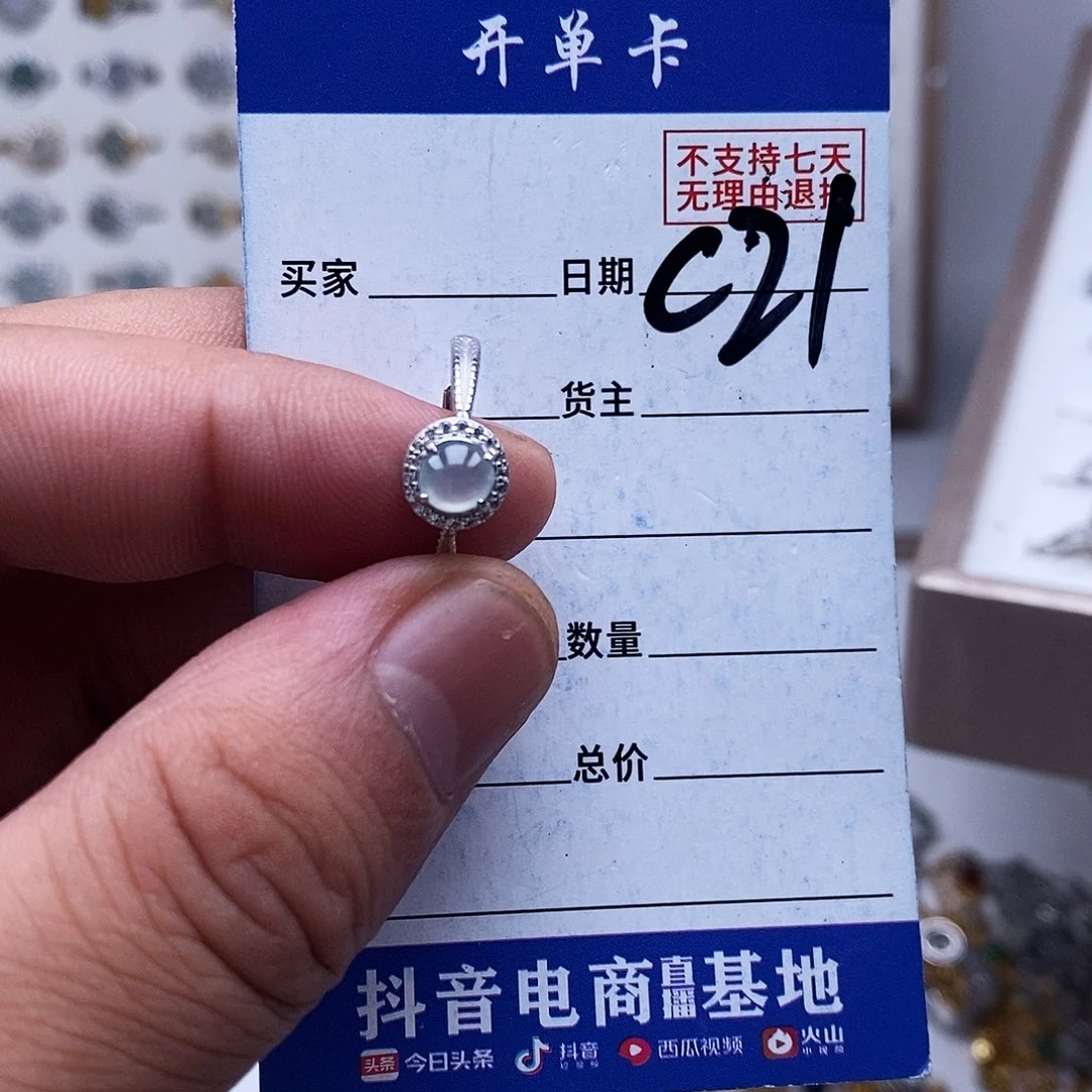 未镶嵌戒指翡翠戒指