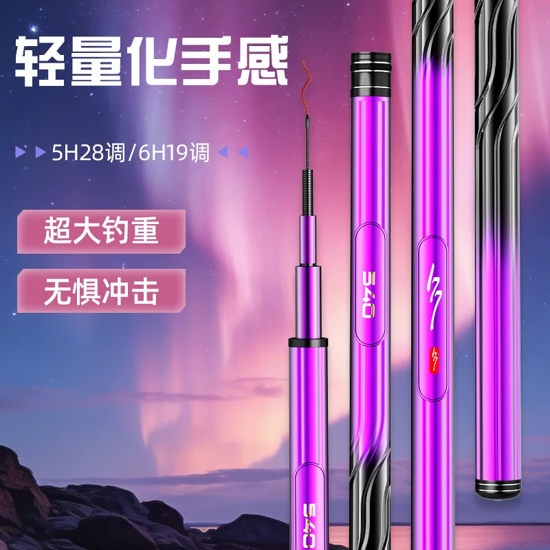 极光3S新品3DAI 雕刻鱼竿台钓竿全水域 X