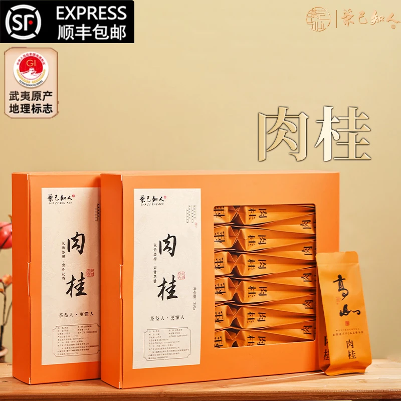 正宗武夷山肉桂岩茶正岩桂皮浓香特级马头岩大红袍茶叶500g