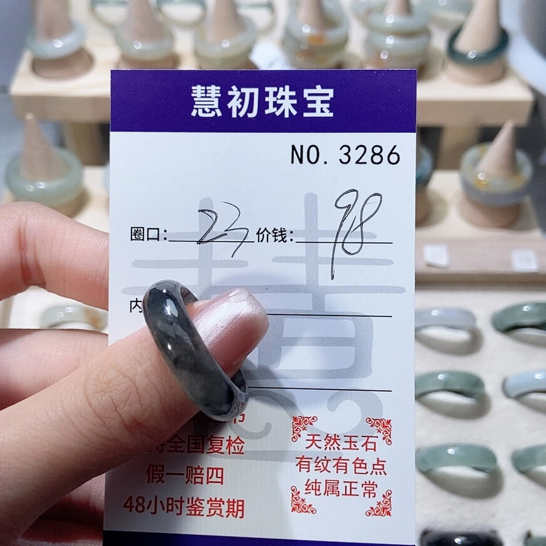 翡翠未镶嵌戒指3682