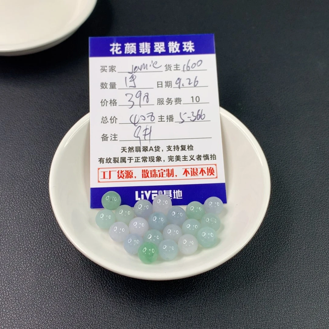 J***.翡翠散珠翡翠散珠DIY手串多样性自发