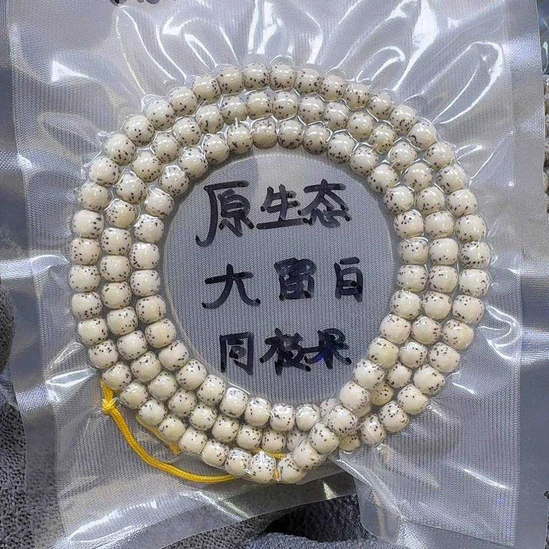 ****g手串星月菩提8*7原生态大留白手串（轻微走色