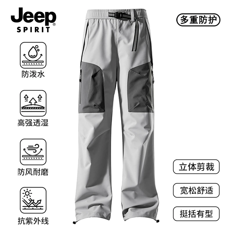 JEEPSPIRIT吉普休闲裤时尚百搭潮流冲锋裤男女款户外休闲山系长裤