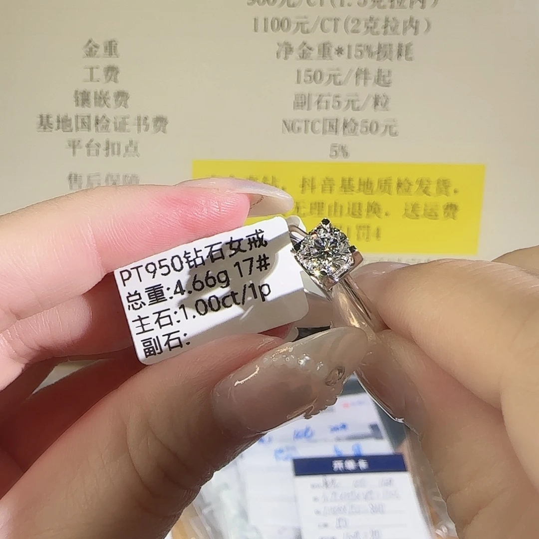 实验室培育钻石铂Pt950镶嵌牛头1克拉17圈