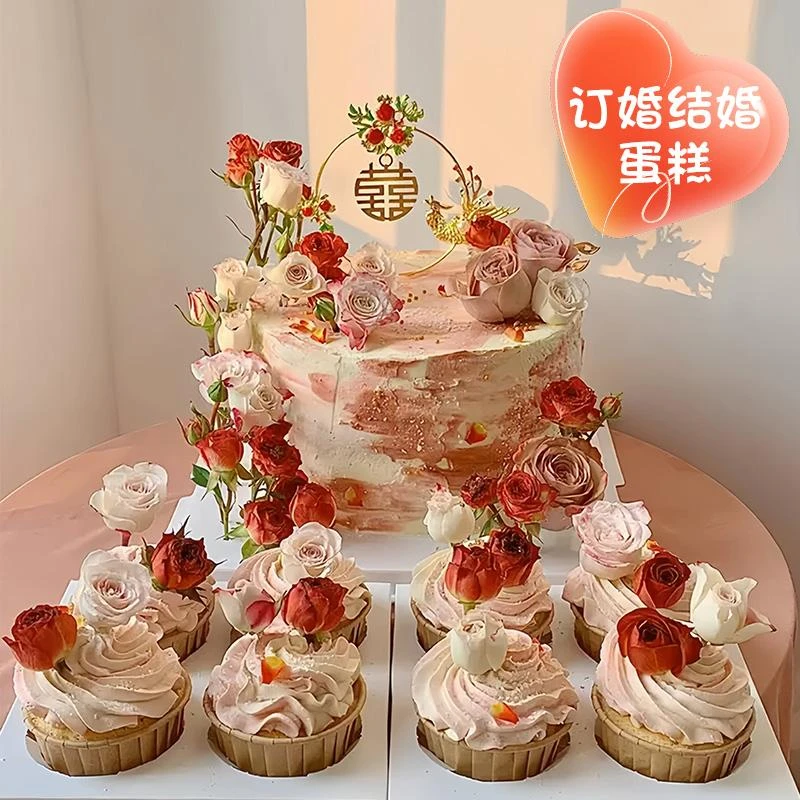 抖音团购附近订婚结婚喜字生日蛋糕女神鲜花网红定制全国同城配送