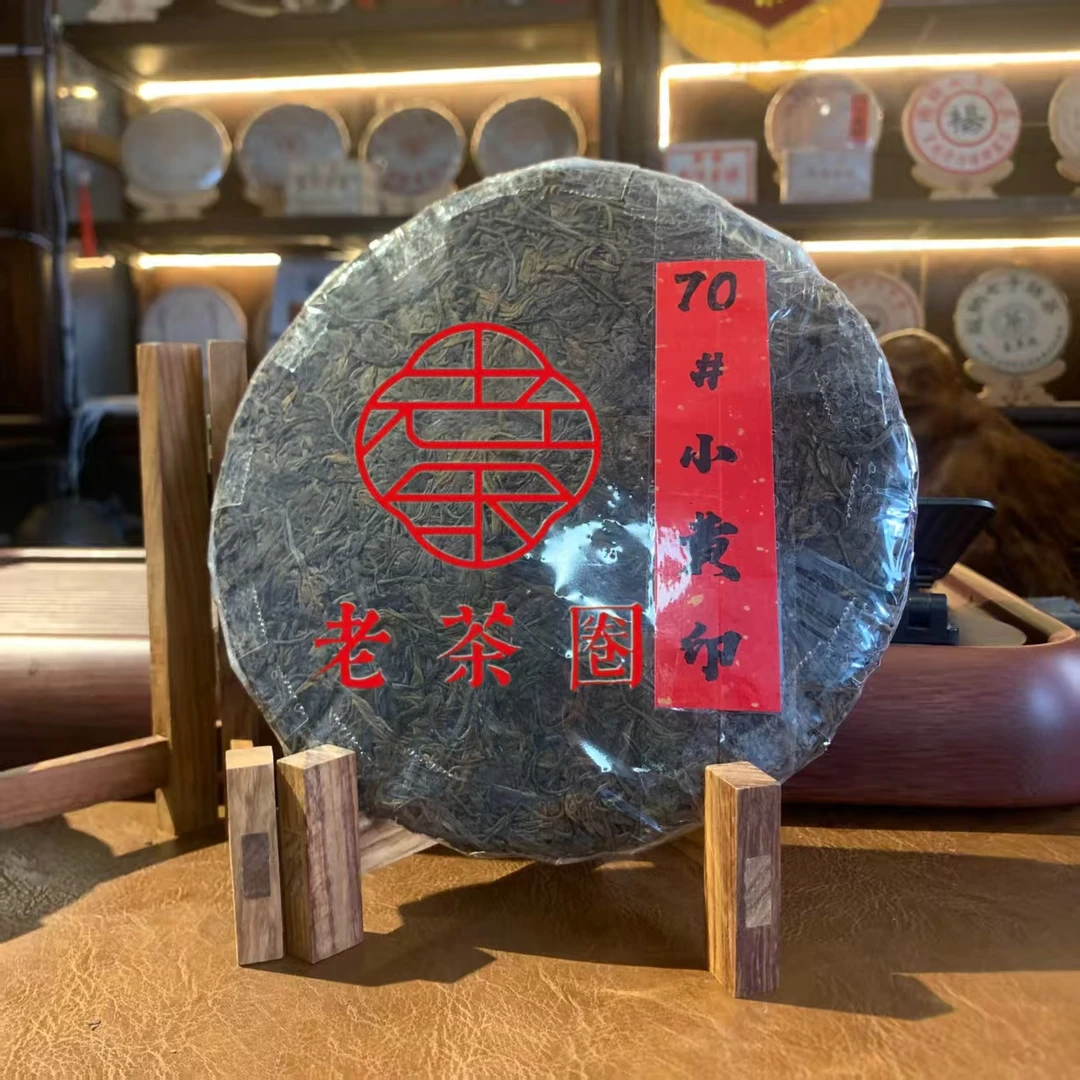 【港仓】70#小黄印 （口感老浓）裸饼 普洱生茶
