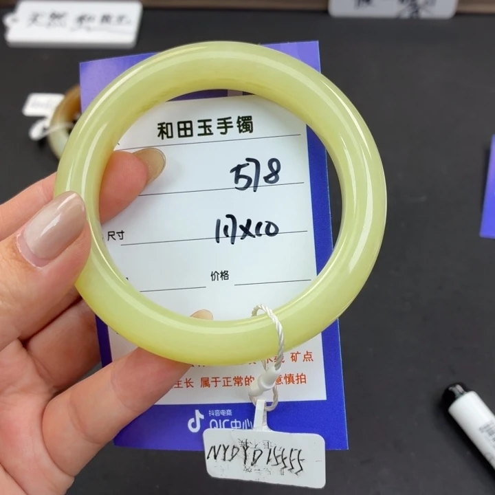 未镶嵌手镯和田玉符***i