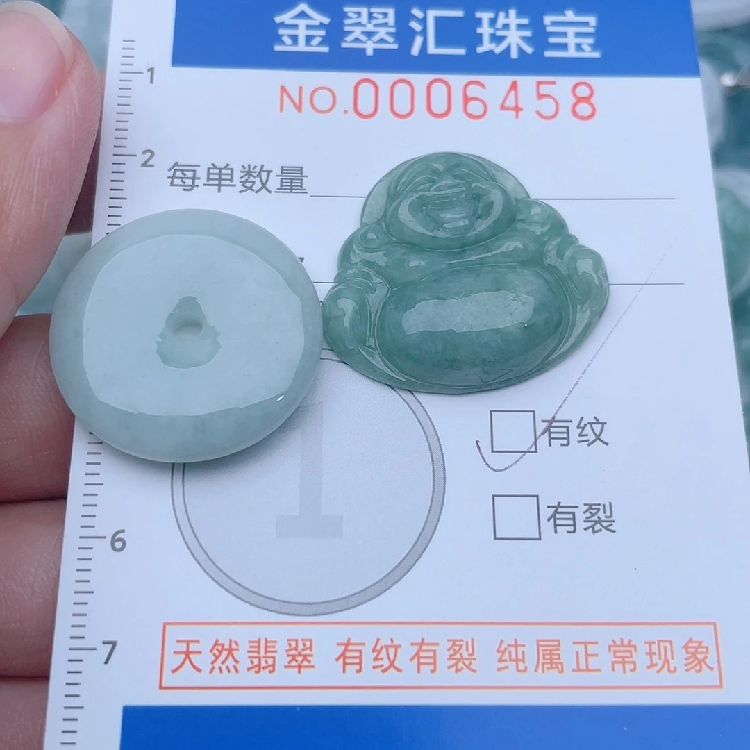 颈饰未镶嵌翡翠6458